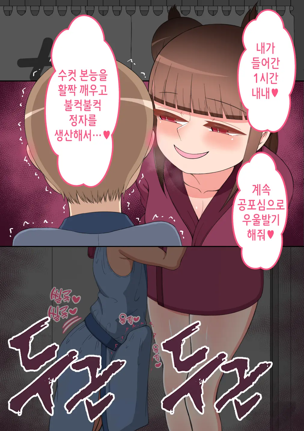 "Kanojo Wa Nerawarete Iru" Honpen Takeshi ~Onsen Date~ | 『그녀는 노려지고 있다』본편 타케시~온천 데이트~